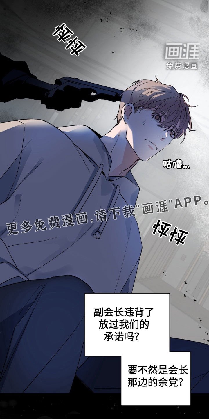 第171章：【番外】冷静点