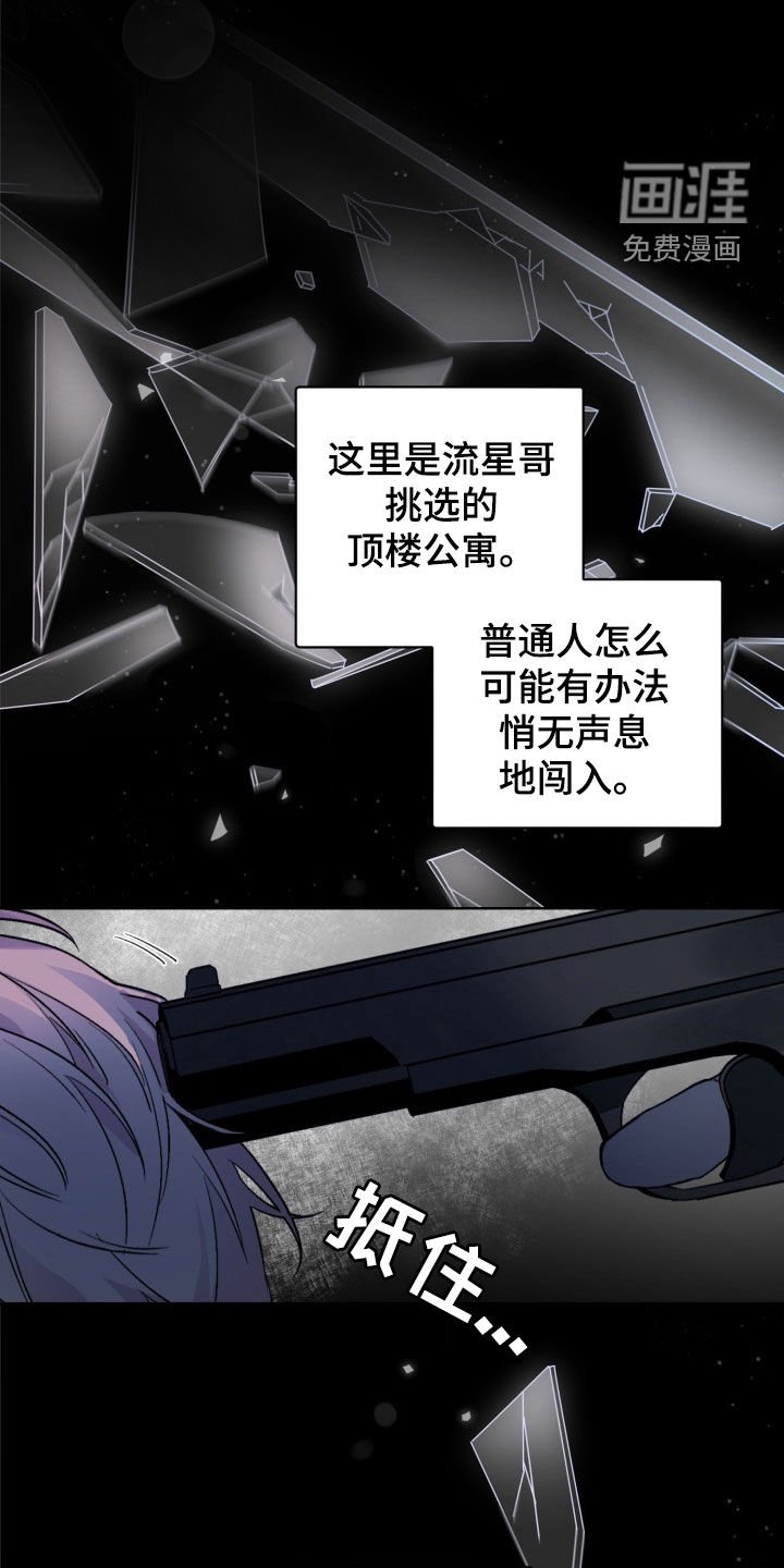第171章：【番外】冷静点