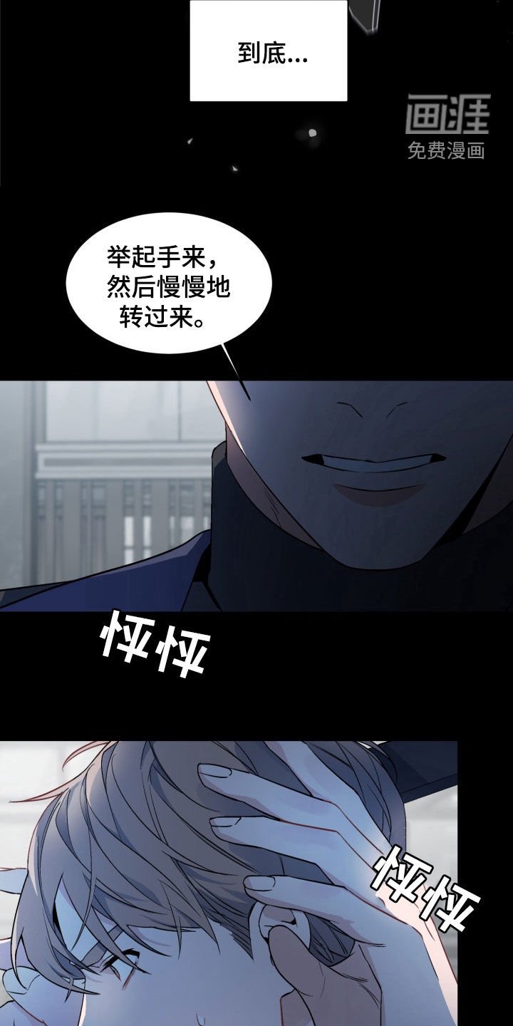 第171章：【番外】冷静点