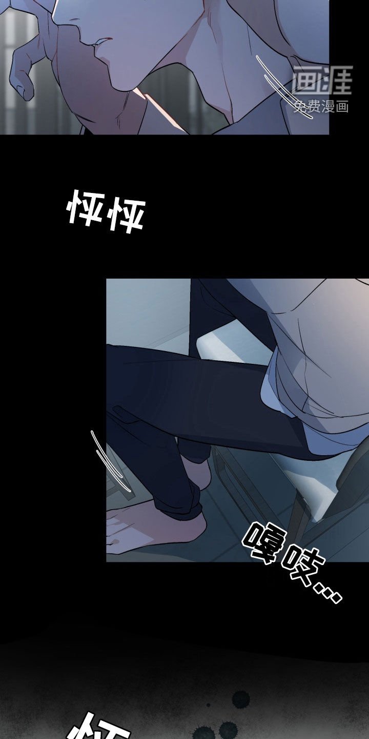 第171章：【番外】冷静点