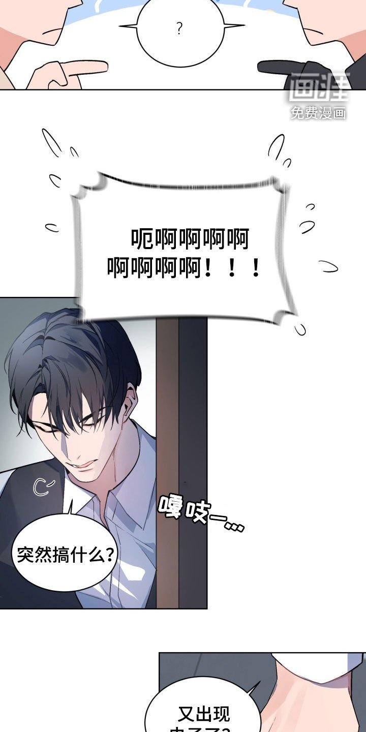 第171章：【番外】冷静点