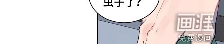 第171章：【番外】冷静点