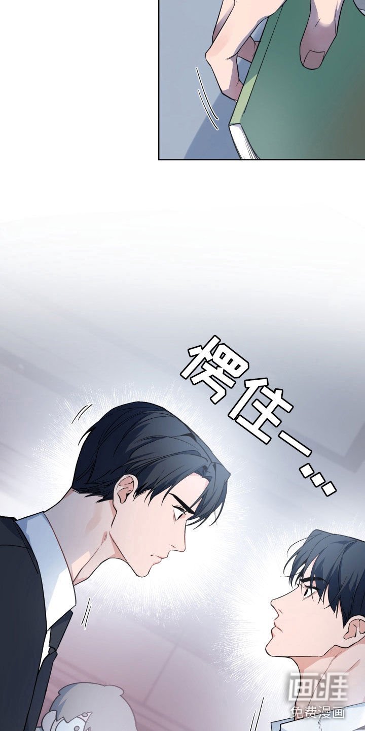 第171章：【番外】冷静点