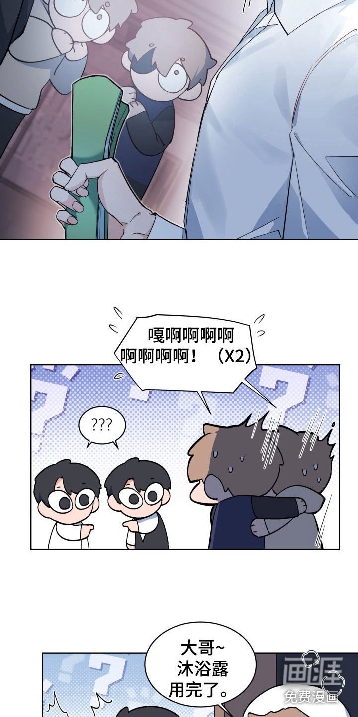 第171章：【番外】冷静点