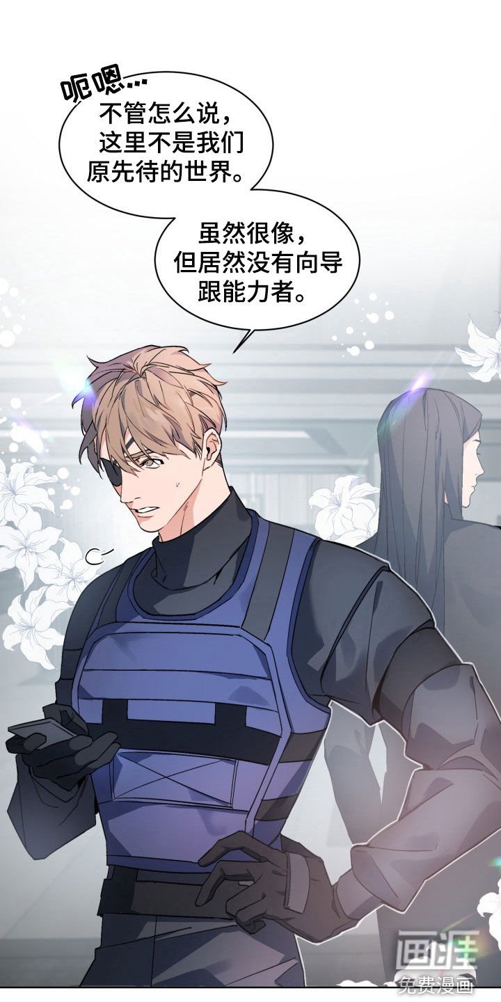 第171章：【番外】冷静点