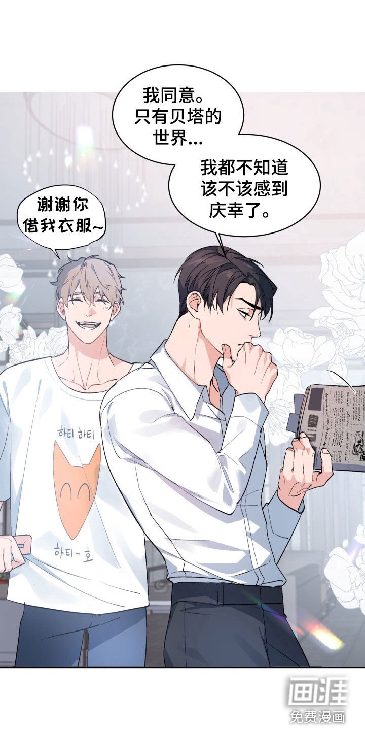 第171章：【番外】冷静点