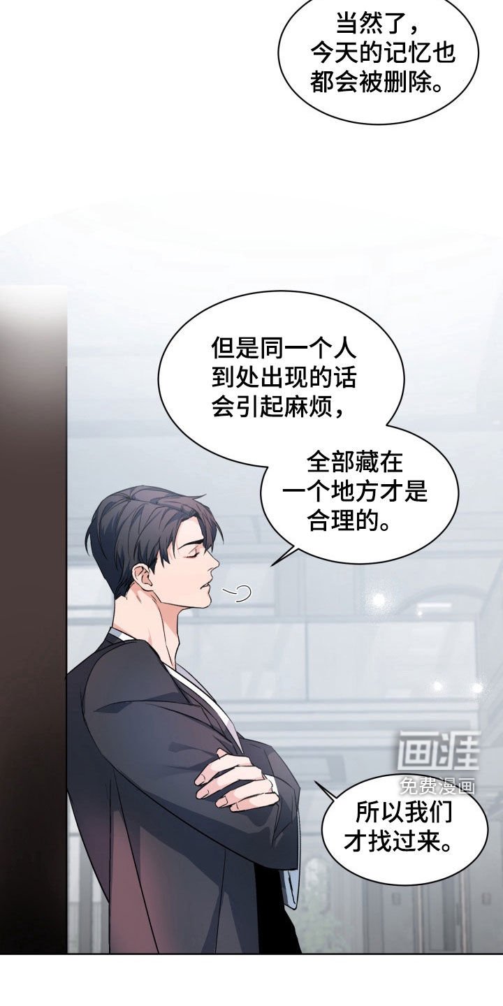 第172章：【番外】平行世界