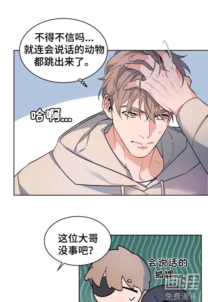 第172章：【番外】平行世界