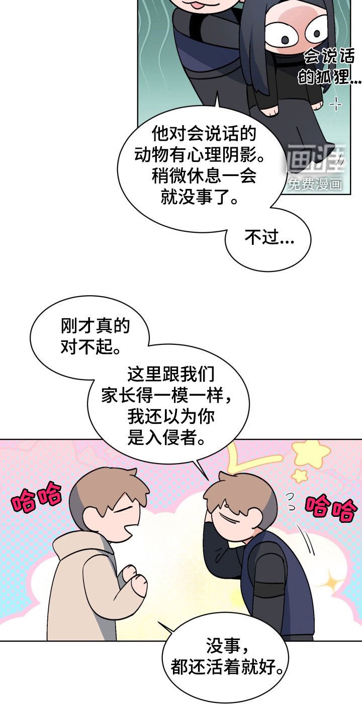 第172章：【番外】平行世界