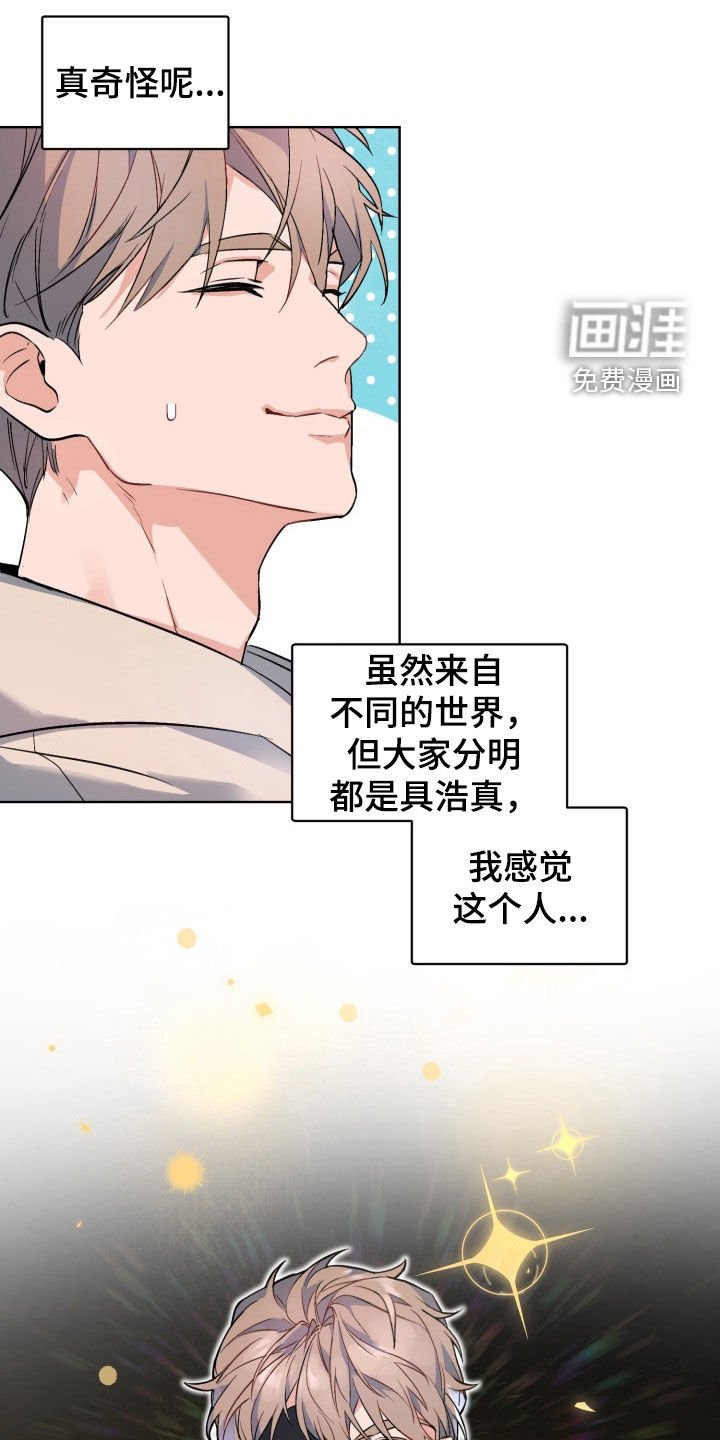 第172章：【番外】平行世界