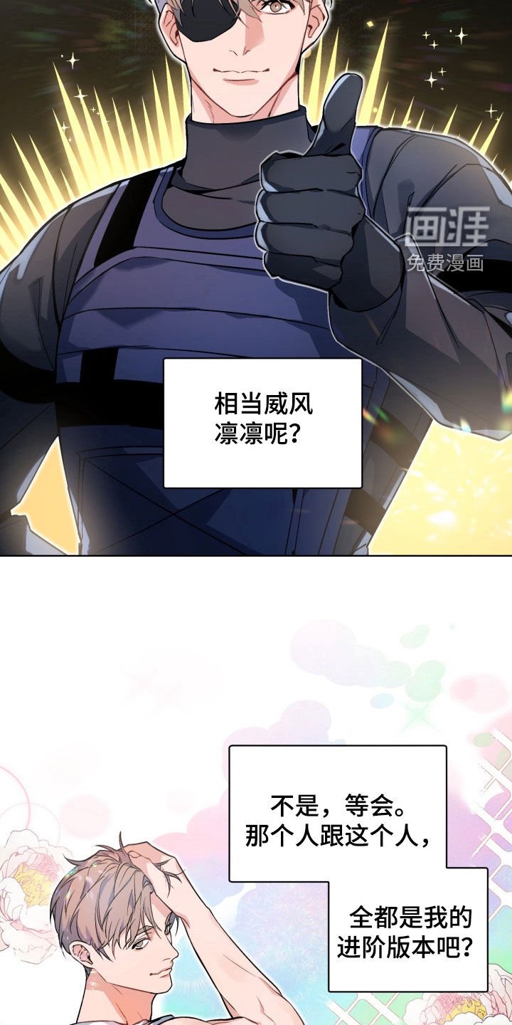 第172章：【番外】平行世界