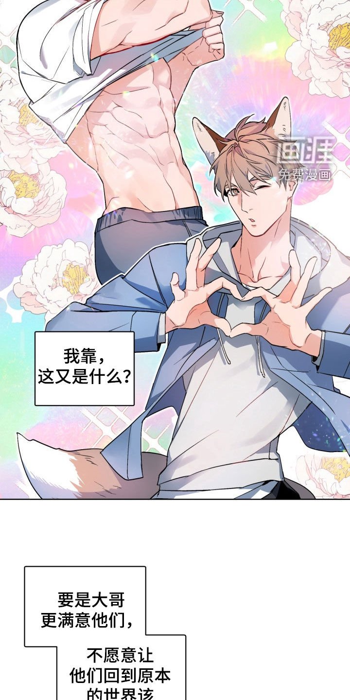 第172章：【番外】平行世界