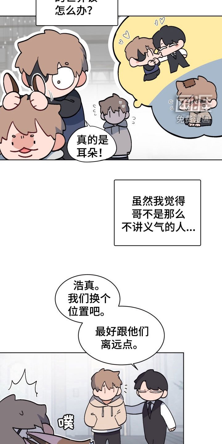 第172章：【番外】平行世界