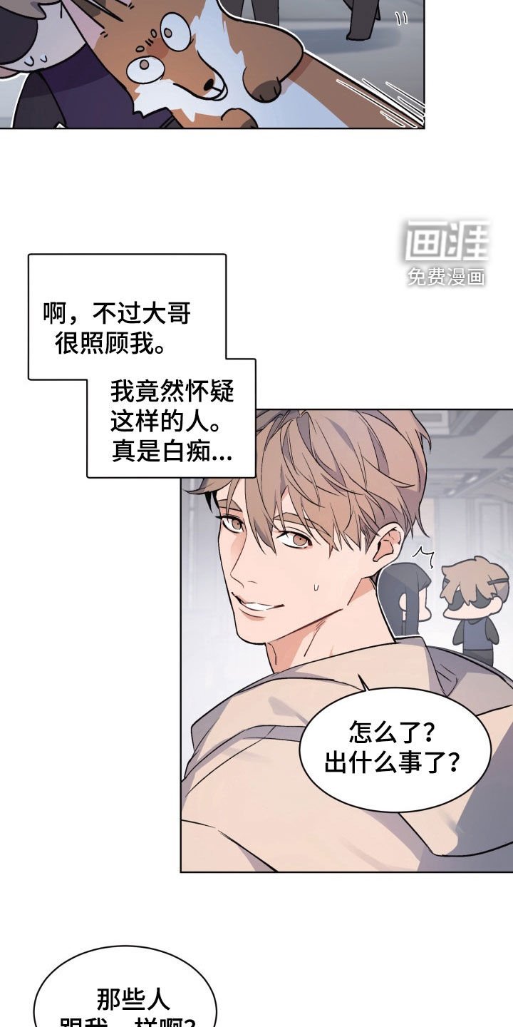 第172章：【番外】平行世界