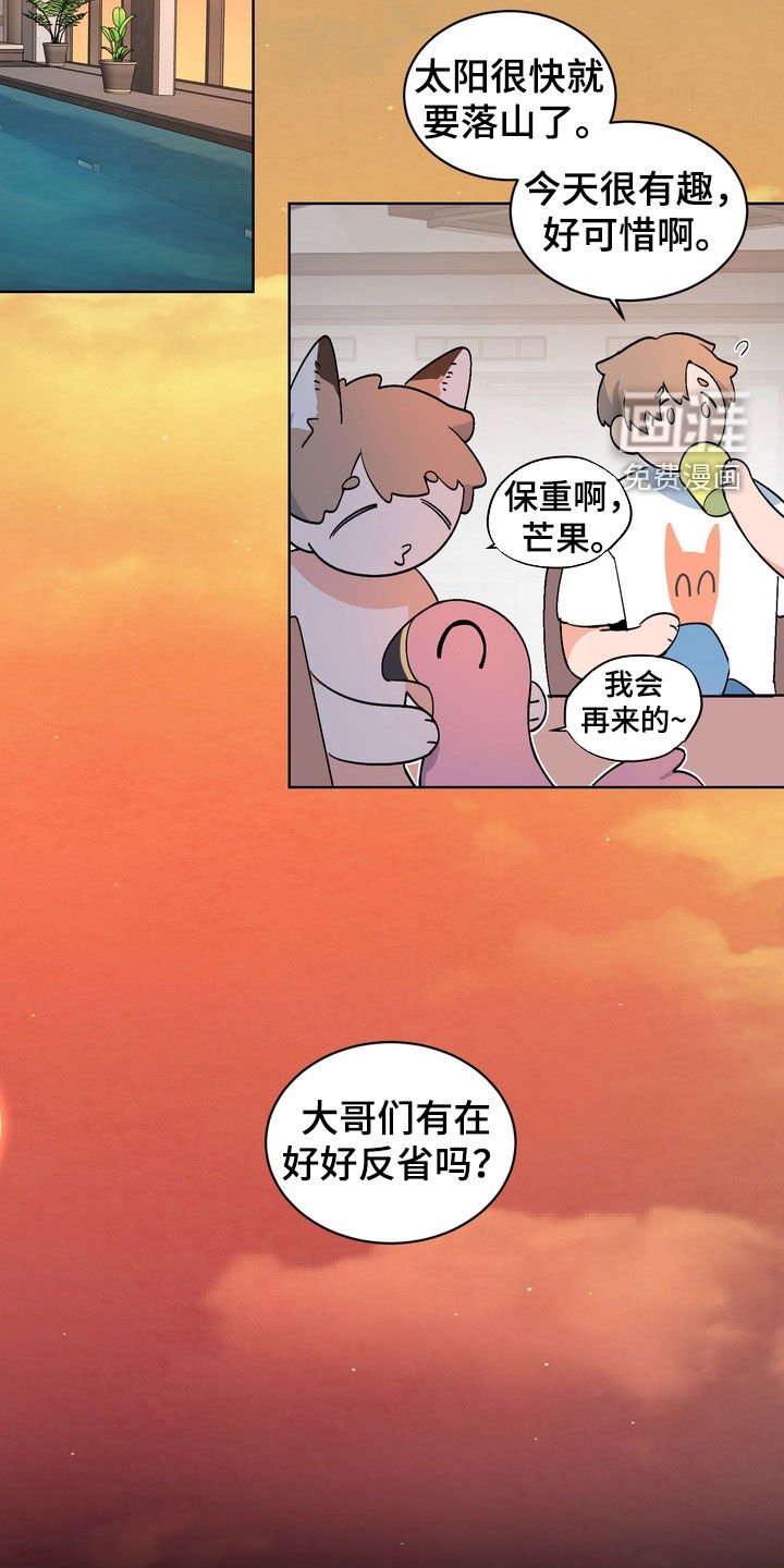 第173章：【番外】真是无法理解