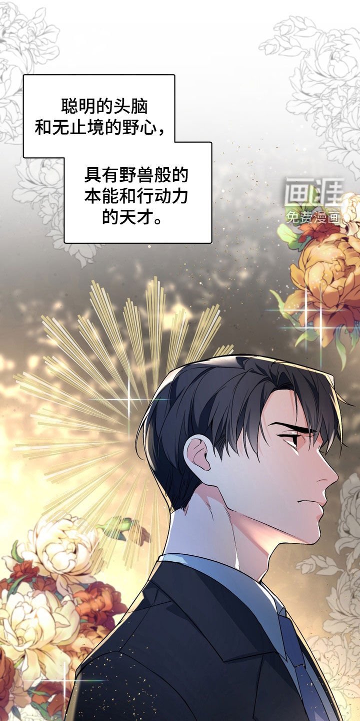 第173章：【番外】真是无法理解