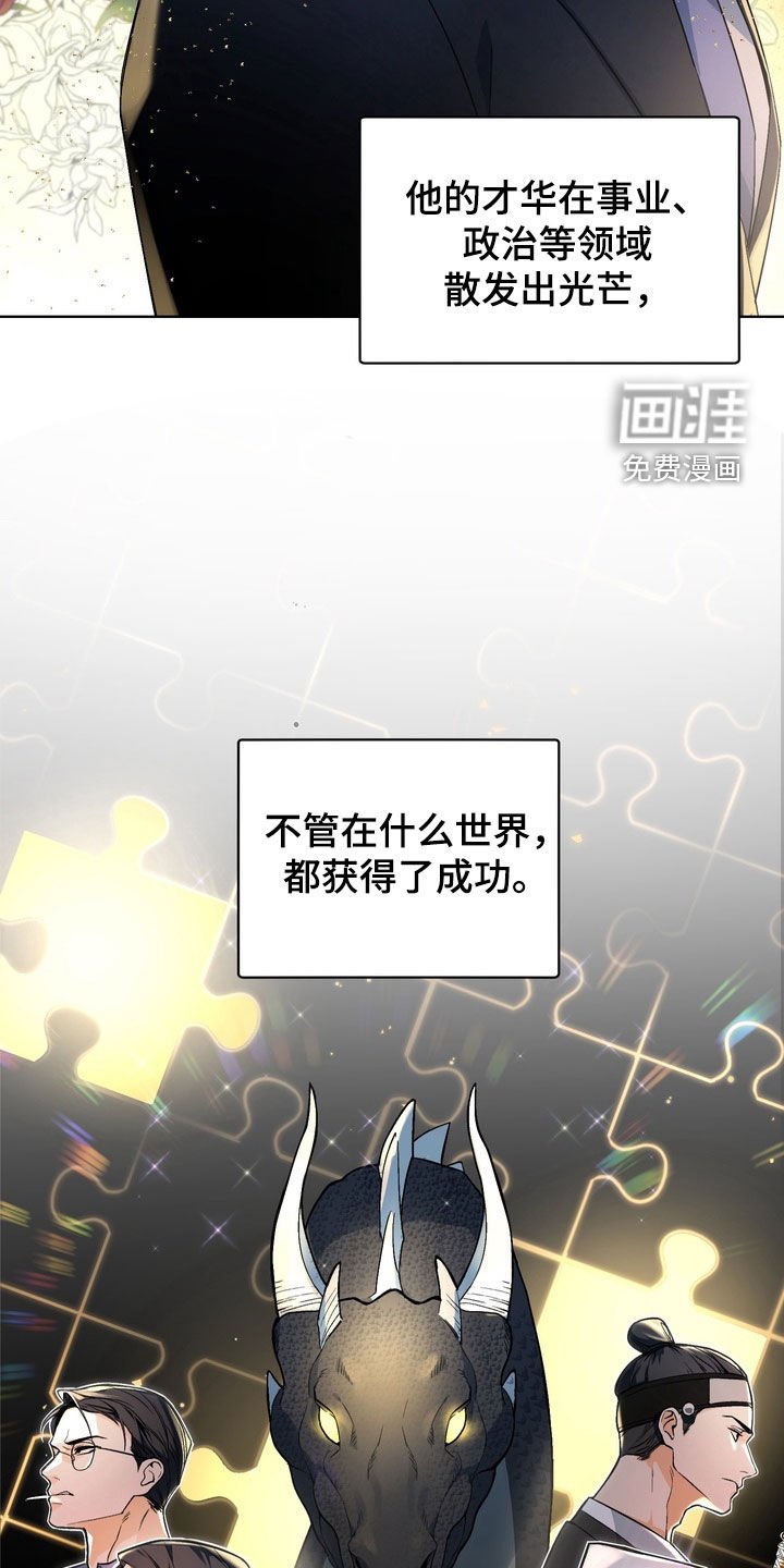 第173章：【番外】真是无法理解