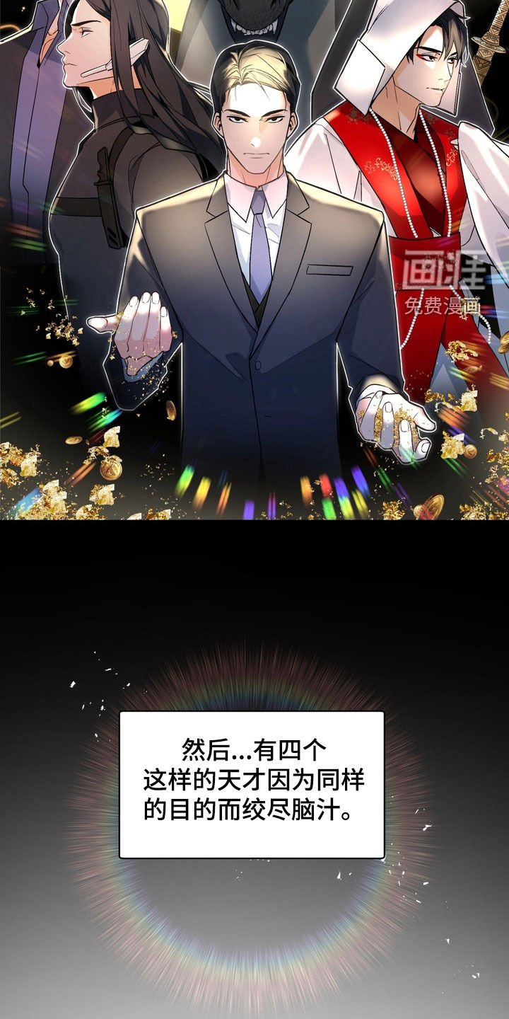 第173章：【番外】真是无法理解
