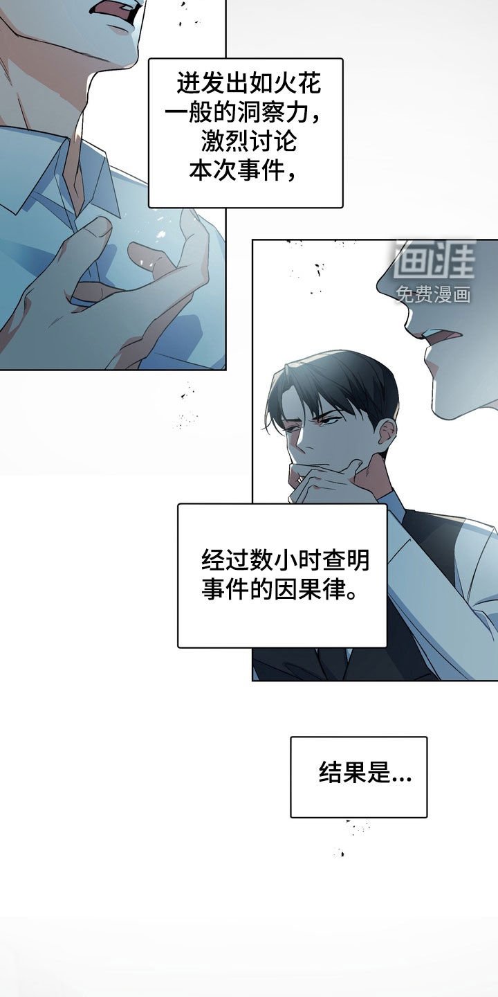 第173章：【番外】真是无法理解
