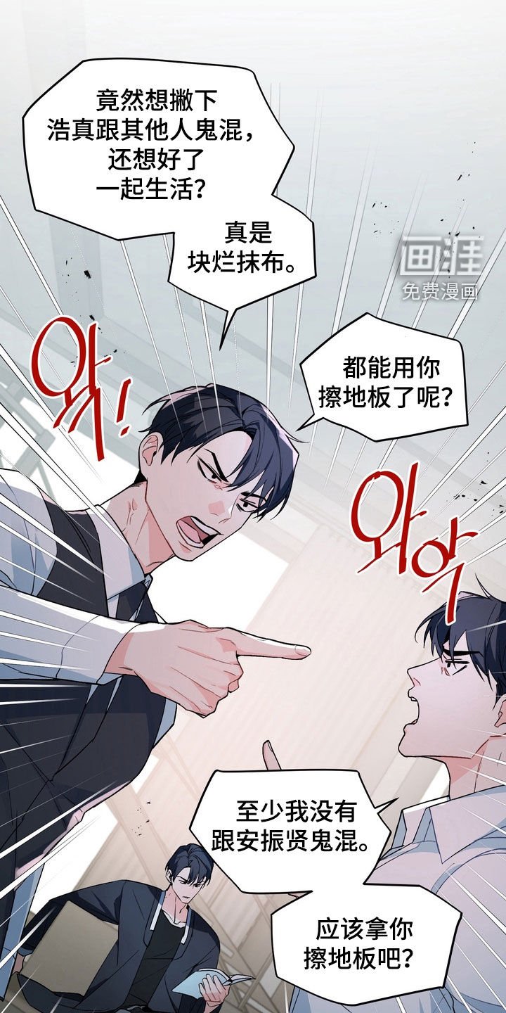 第173章：【番外】真是无法理解