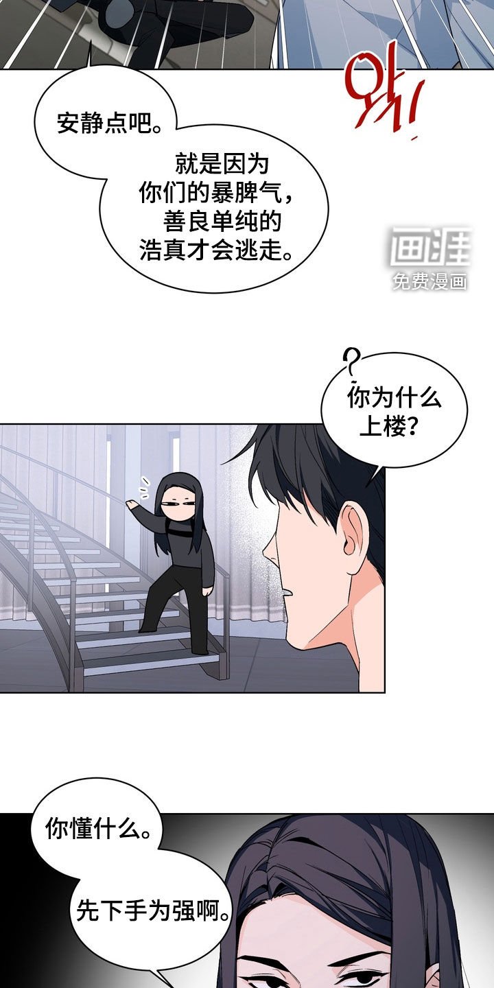 第173章：【番外】真是无法理解