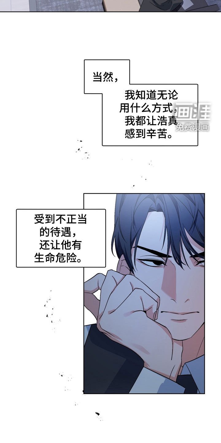 第173章：【番外】真是无法理解
