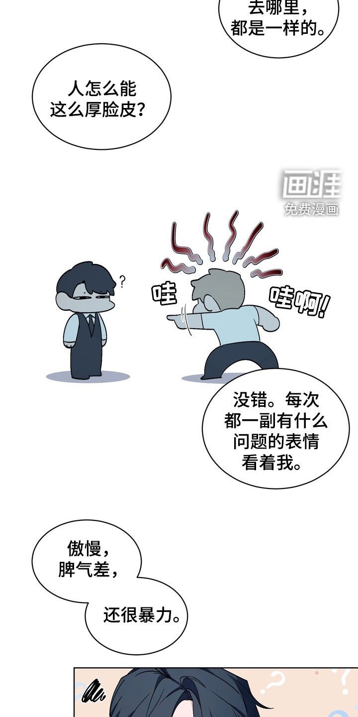 第173章：【番外】真是无法理解