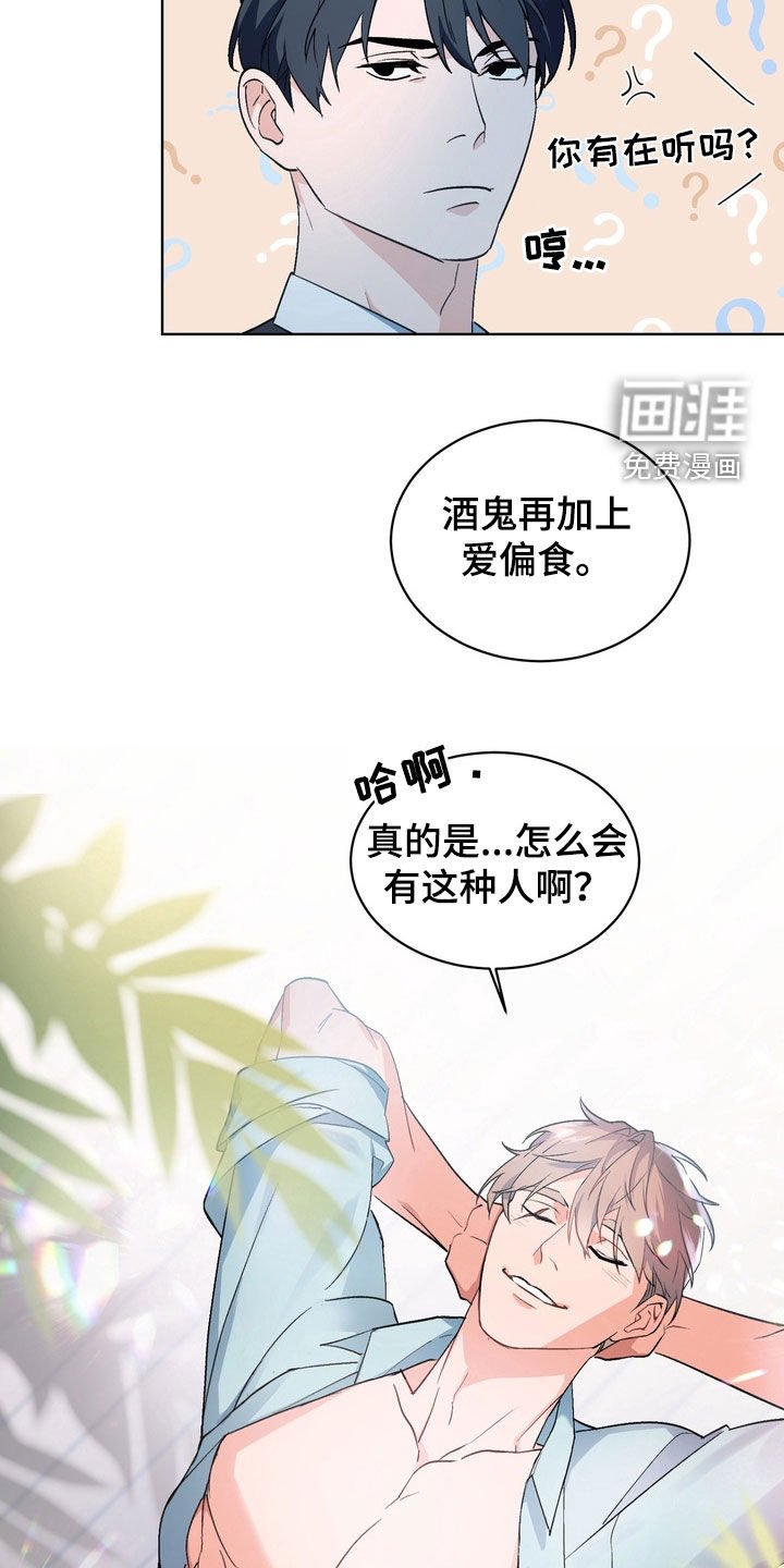 第173章：【番外】真是无法理解