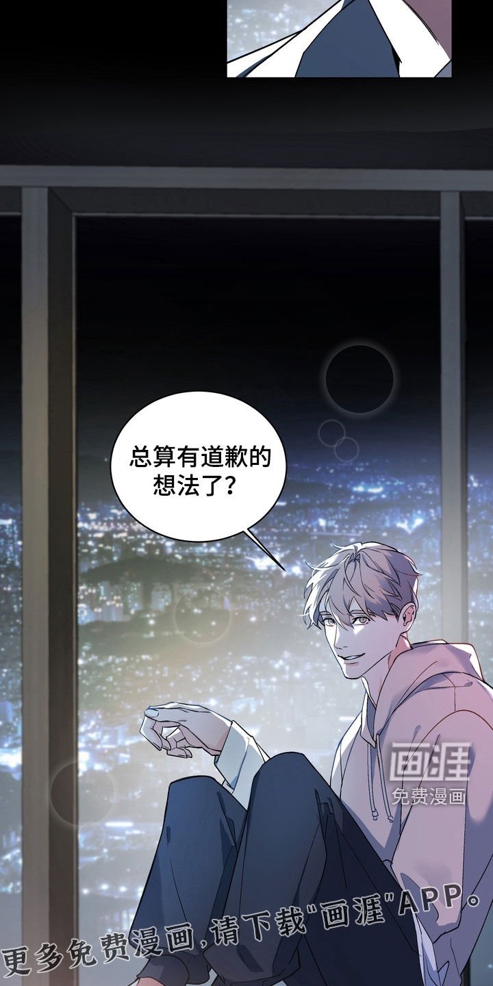 第174章：【番外】真是糟糕