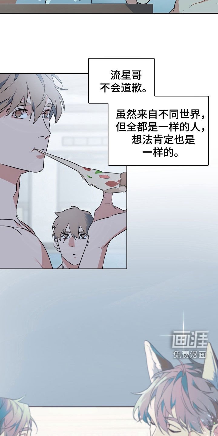 第174章：【番外】真是糟糕