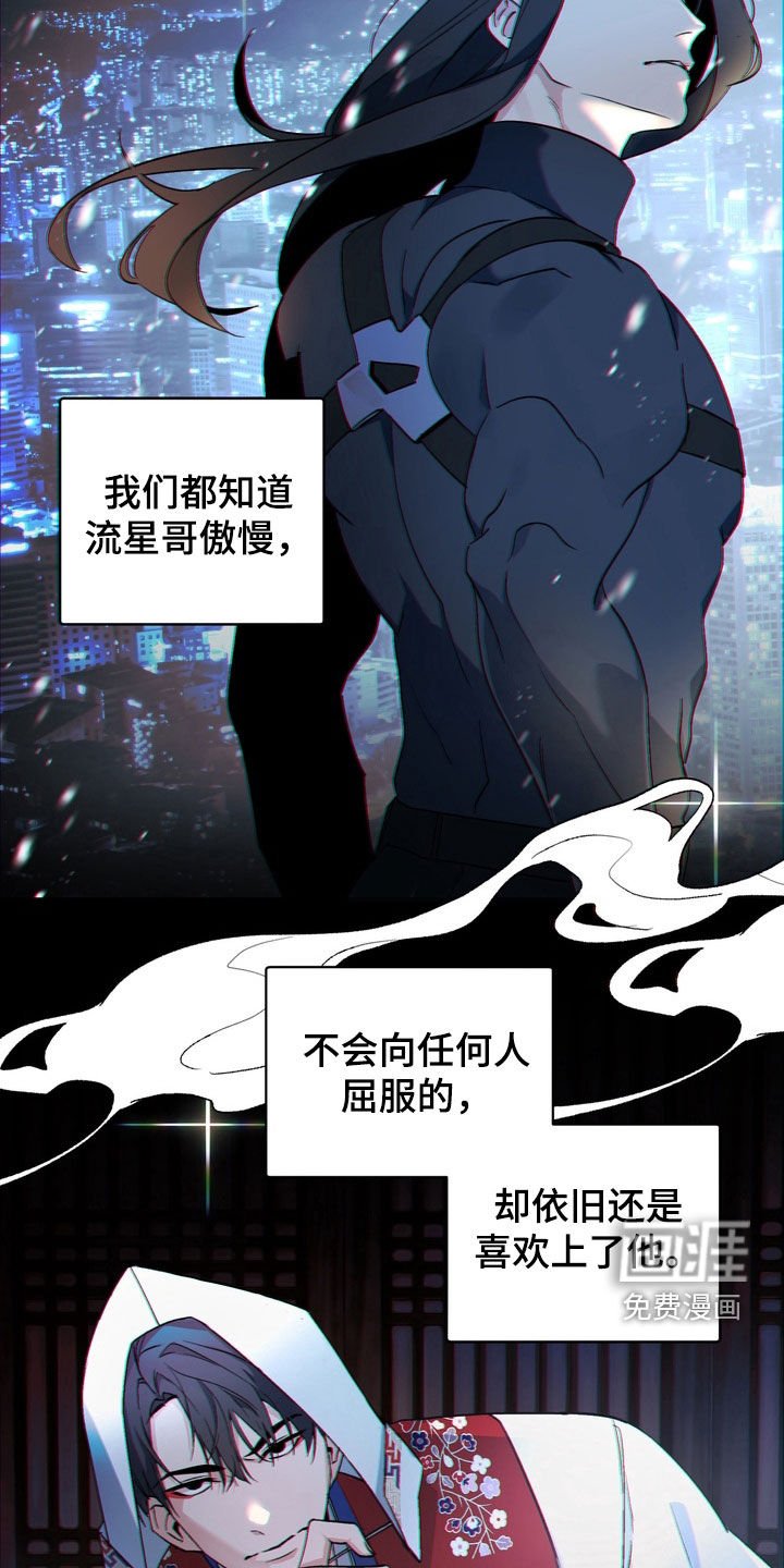 第174章：【番外】真是糟糕
