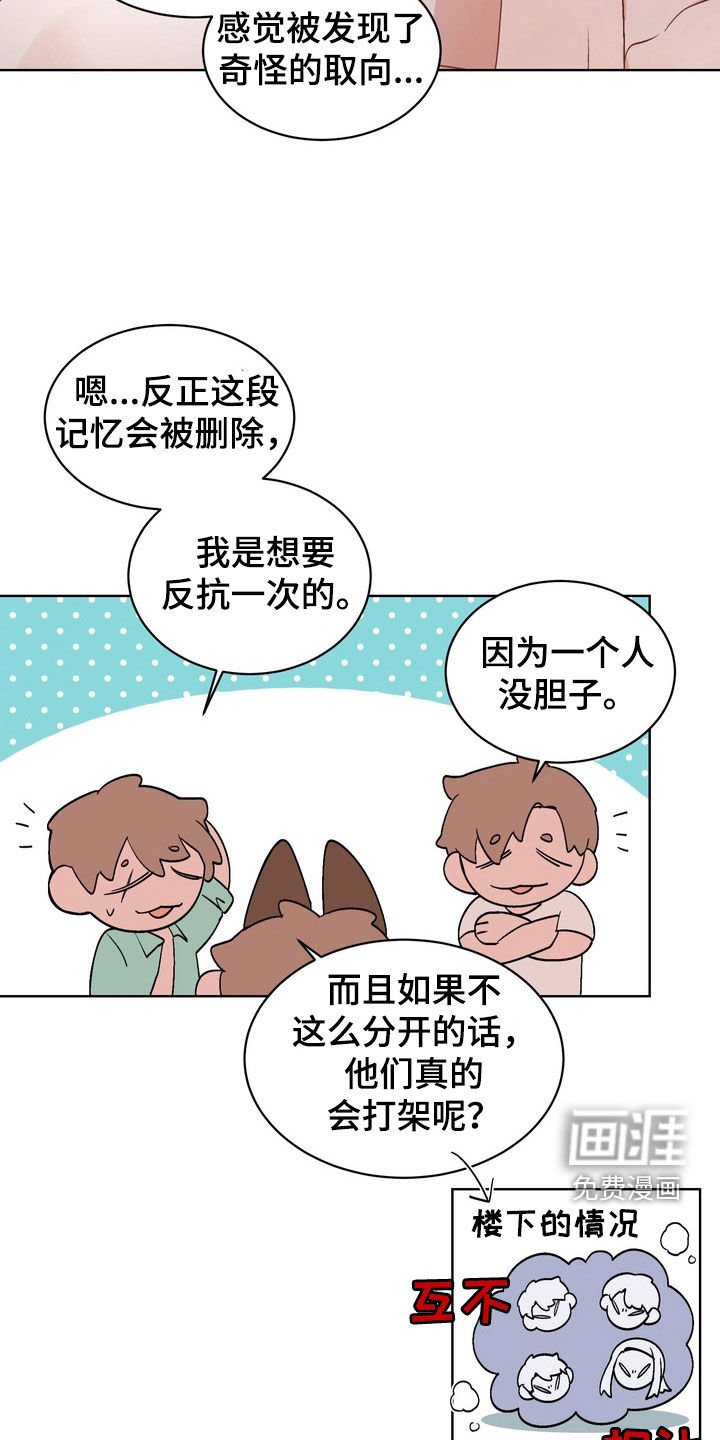 第174章：【番外】真是糟糕
