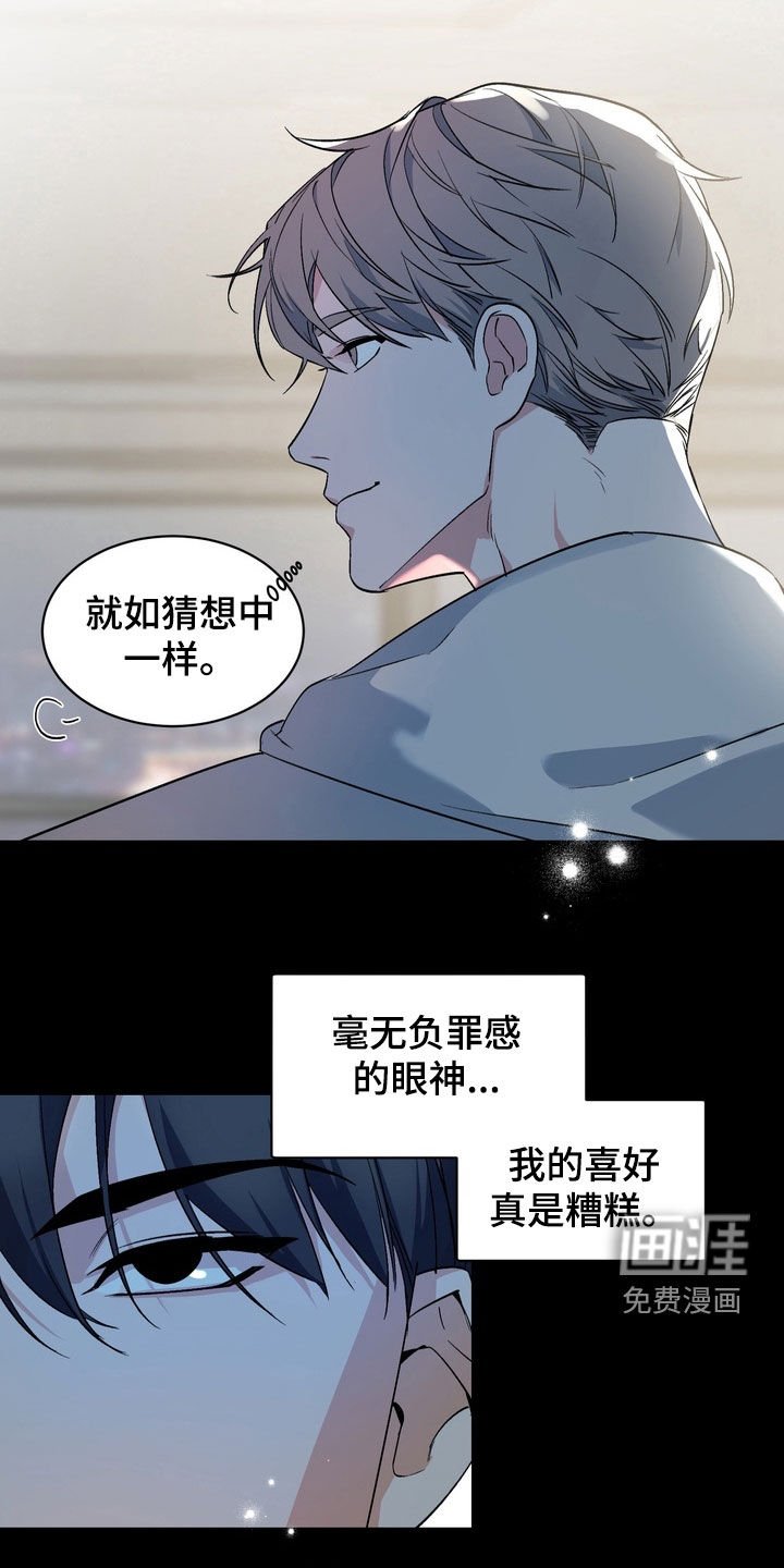 第174章：【番外】真是糟糕