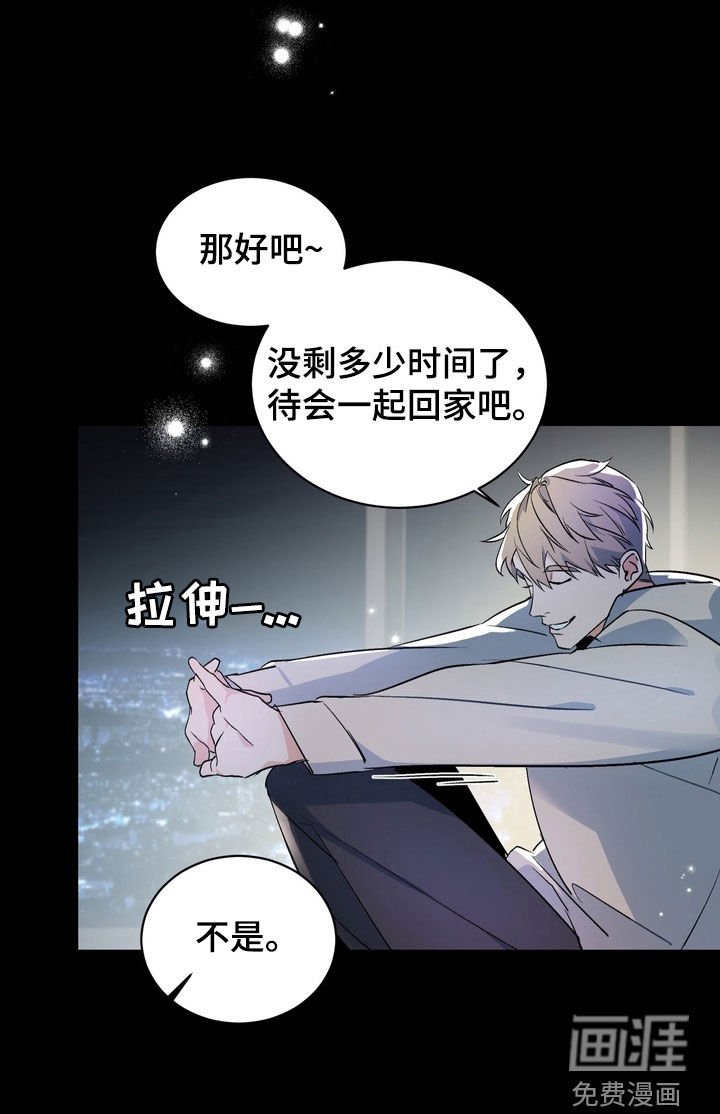 第174章：【番外】真是糟糕