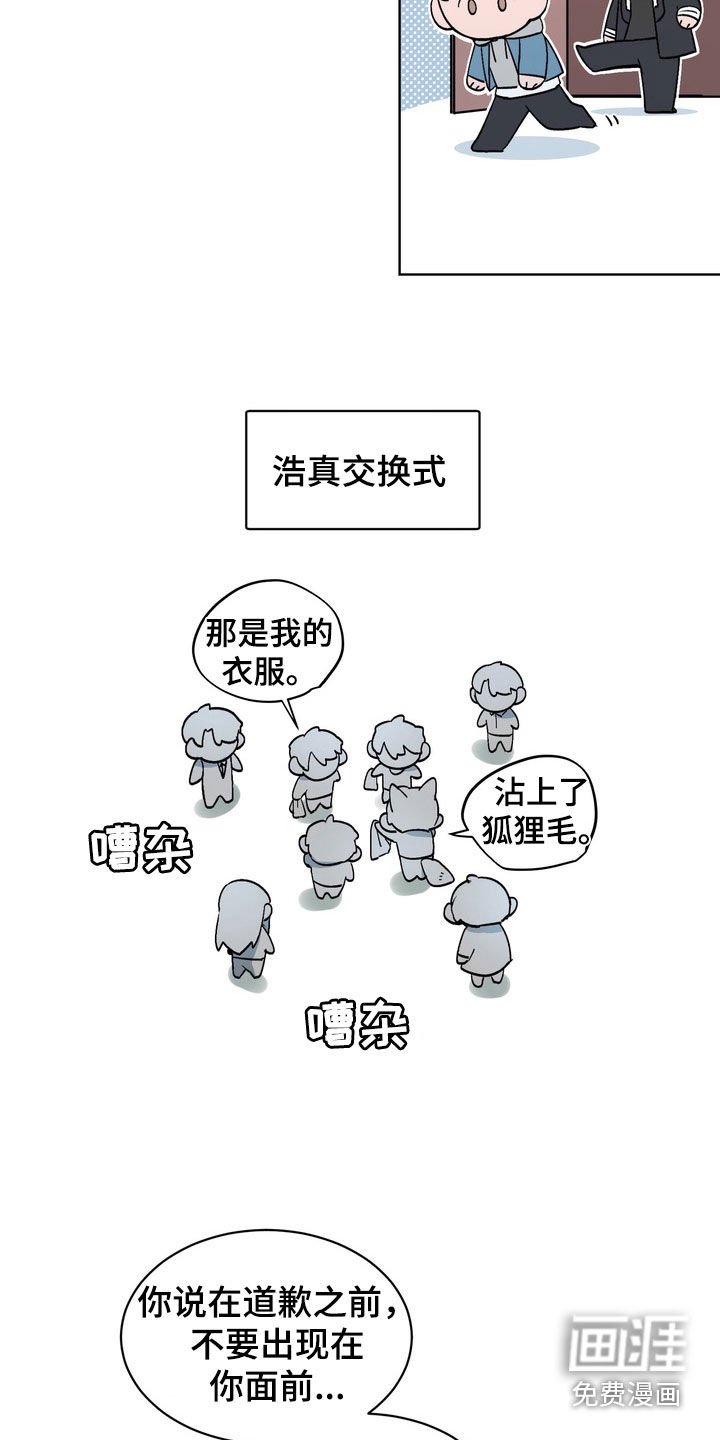 第175章：【番外】新衣服