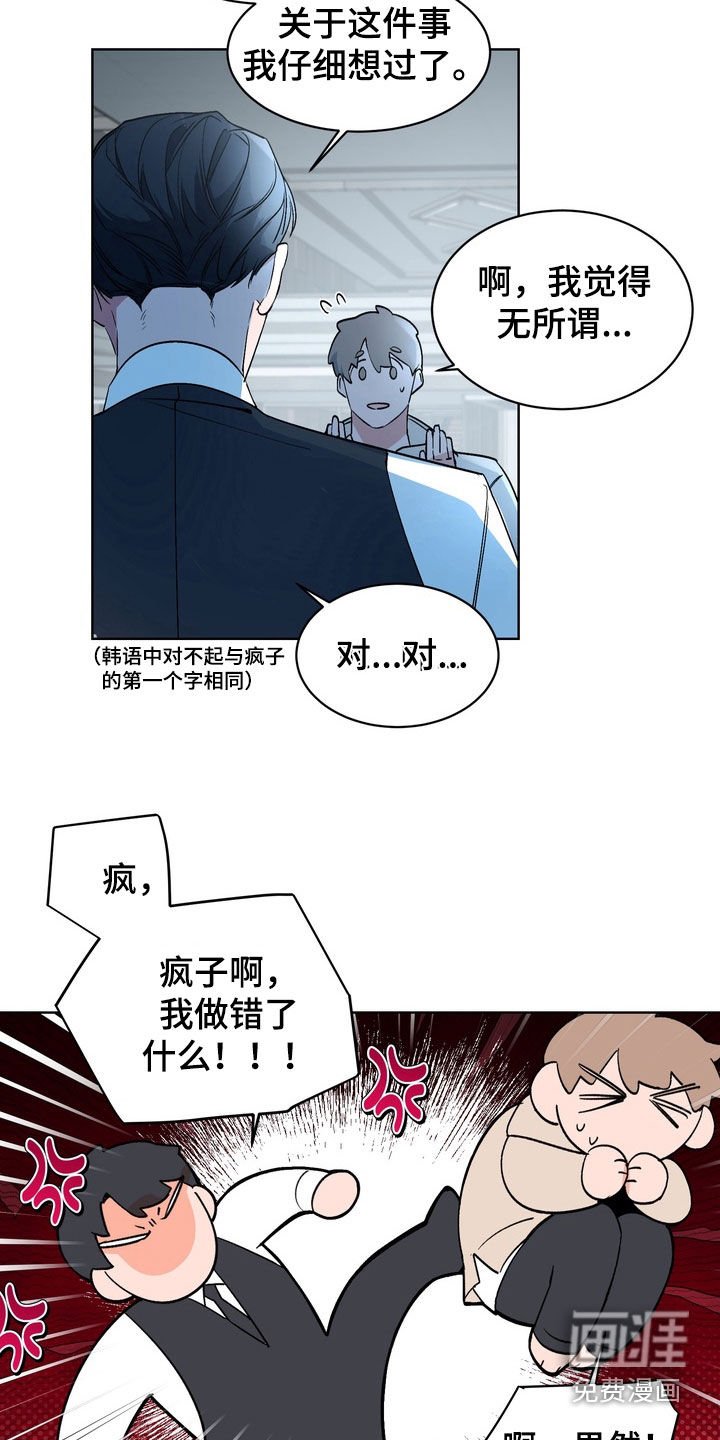 第175章：【番外】新衣服