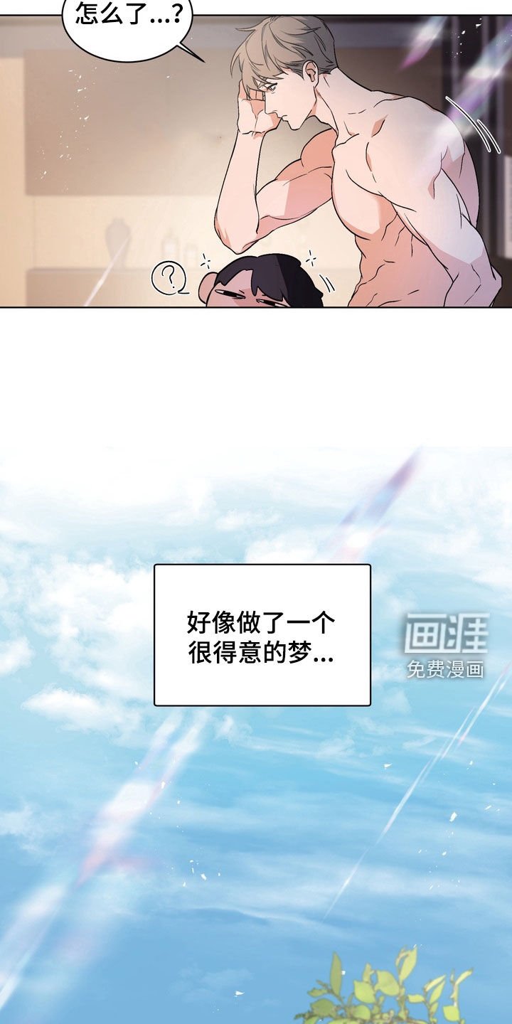 第175章：【番外】新衣服