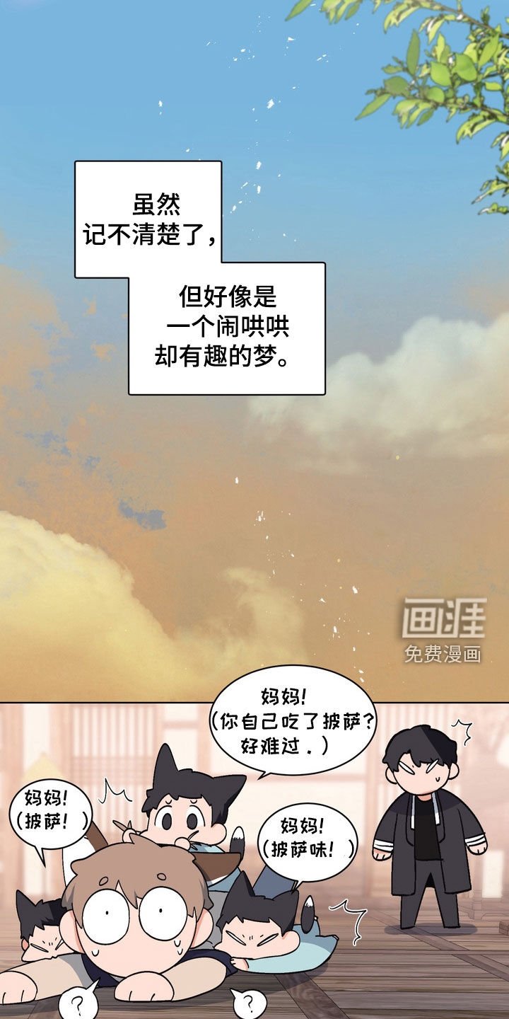 第175章：【番外】新衣服