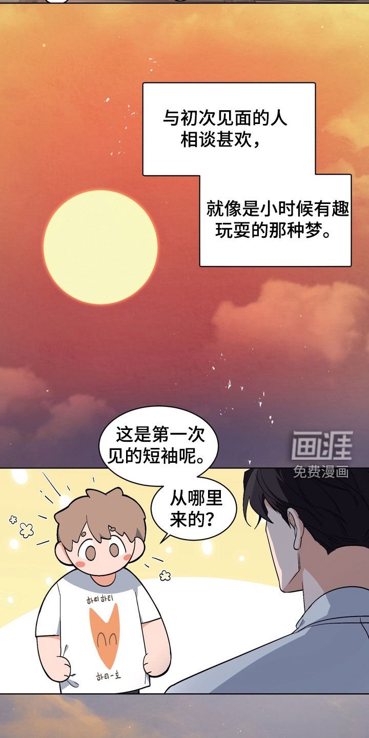 第175章：【番外】新衣服