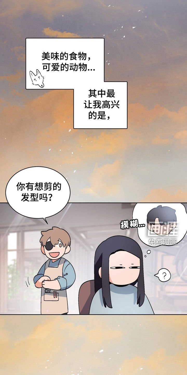 第175章：【番外】新衣服
