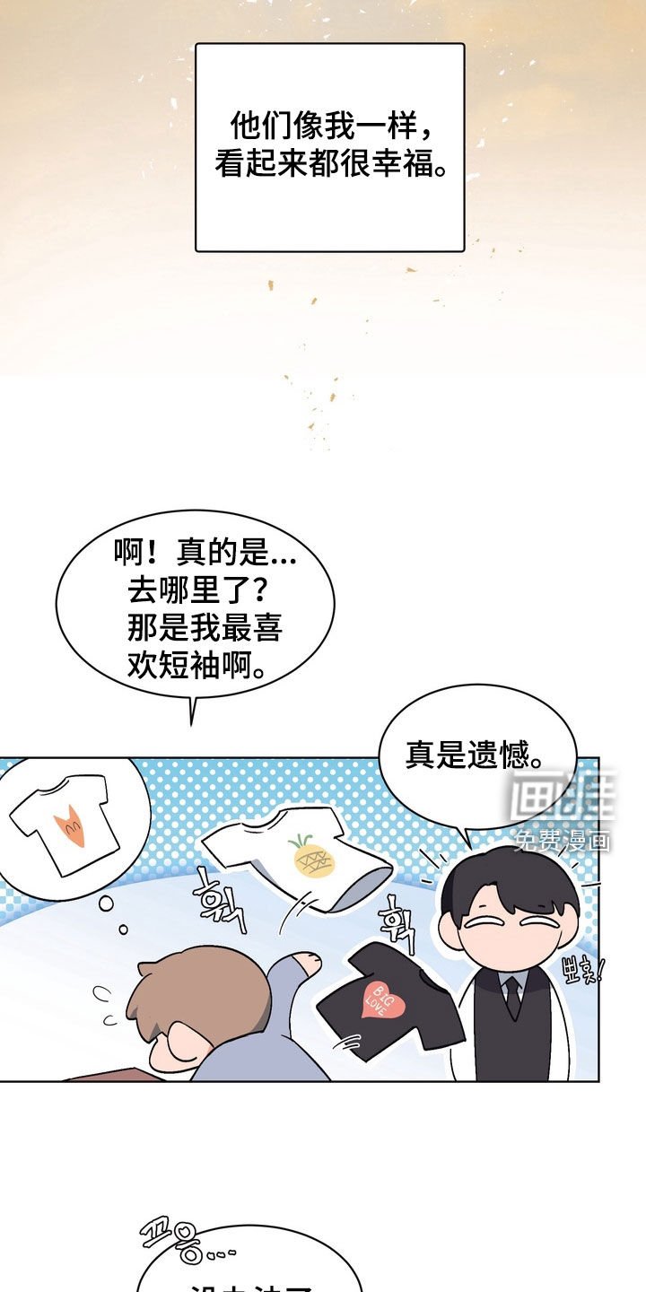 第175章：【番外】新衣服