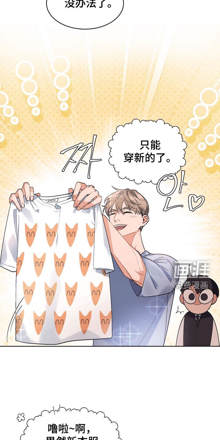 第175章：【番外】新衣服