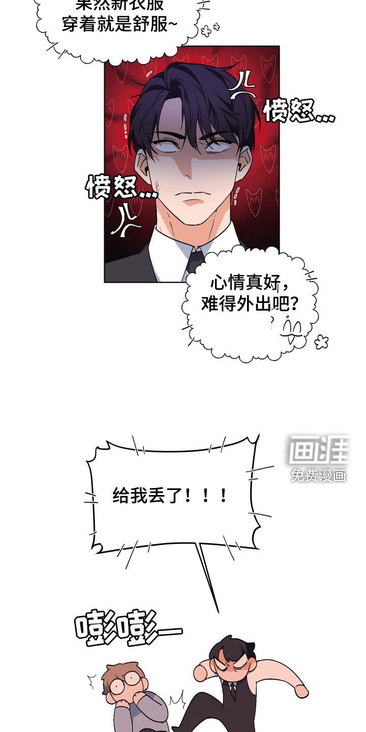 第175章：【番外】新衣服