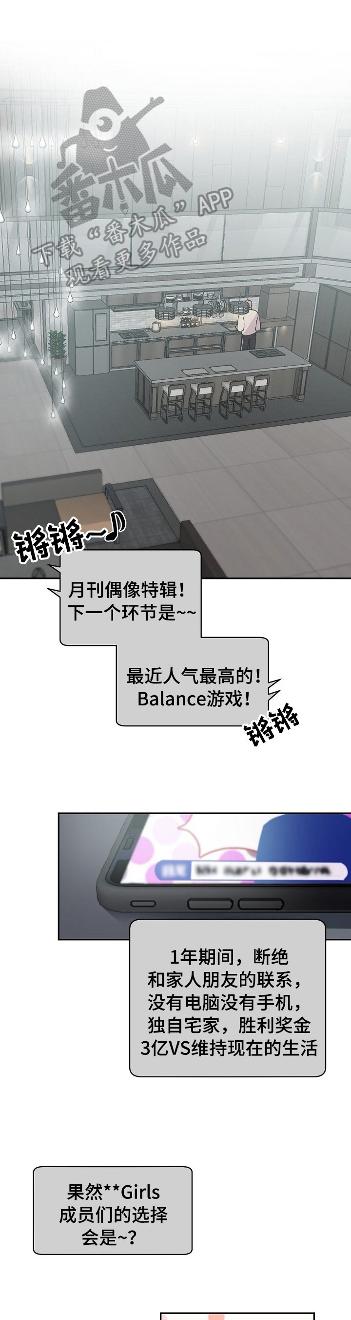 第18章：劝告