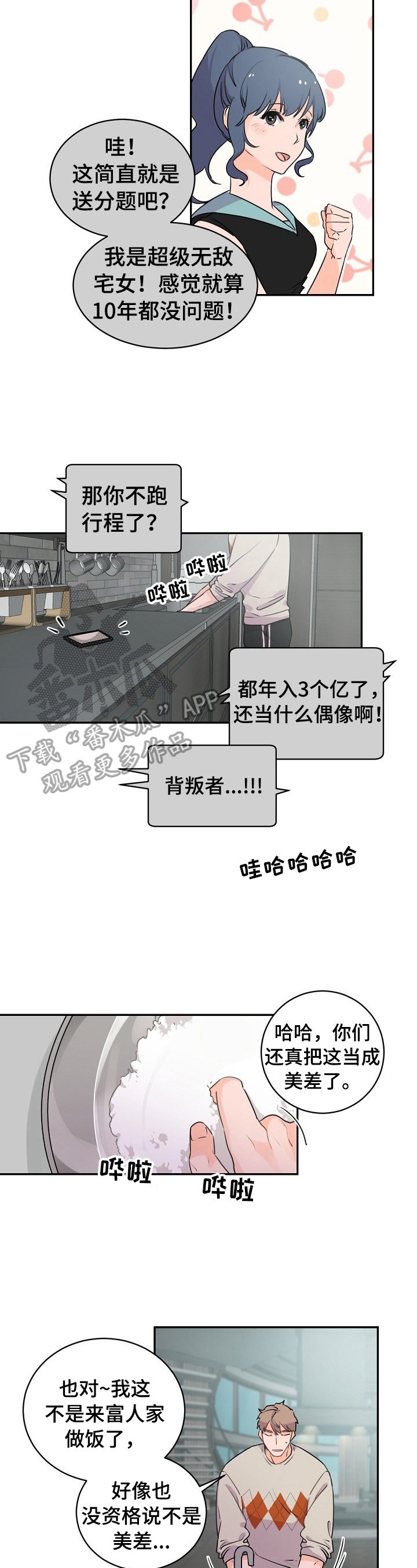 第18章：劝告