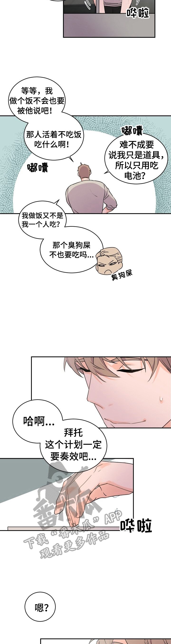 第18章：劝告