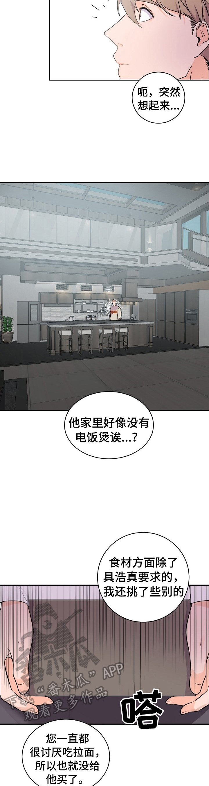 第18章：劝告