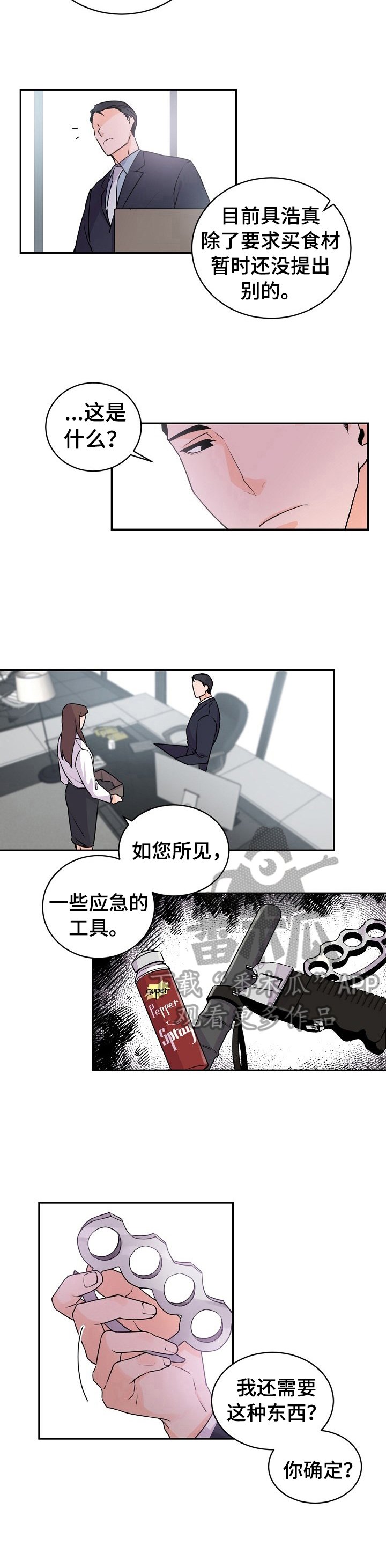第18章：劝告