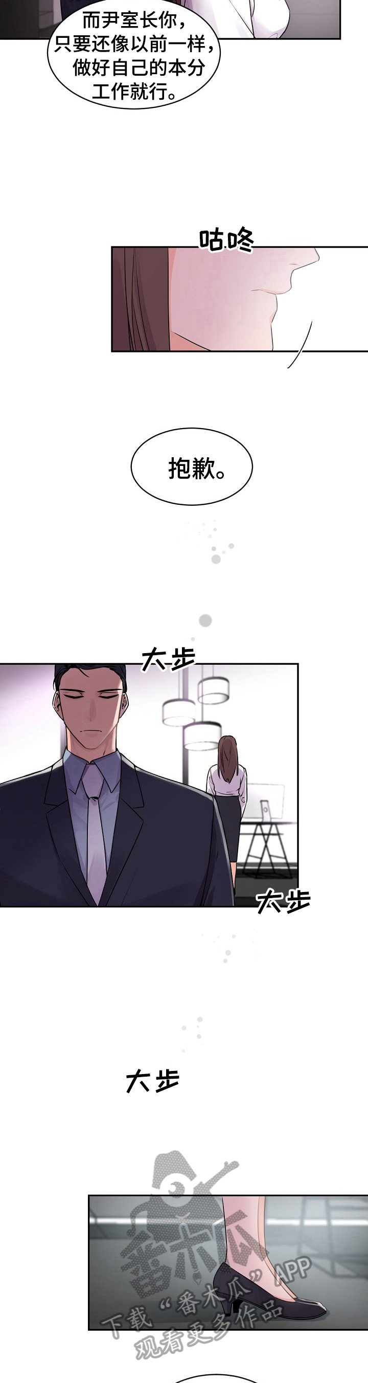 第18章：劝告