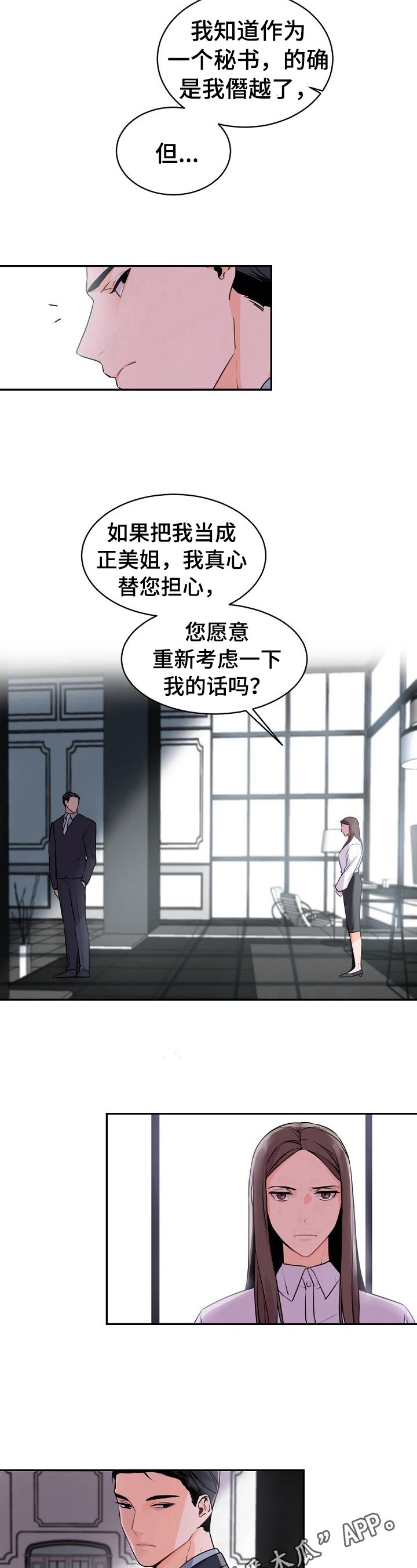 第18章：劝告